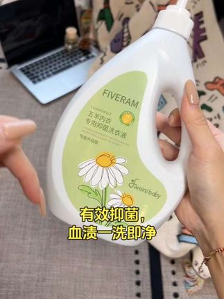 五羊内衣洗衣液,有效抑菌,专为内衣裤清洁设计#内衣裤洗液 #抑菌配方 #血渍专攻 #单独包裹