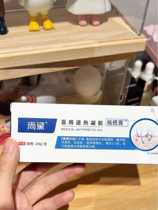 祛疣型凝胶,真的很好用,买它就对了 #无限回购的宝藏单品 #超便宜超划算 #男士神仙单品 #在抖音入手的好东西