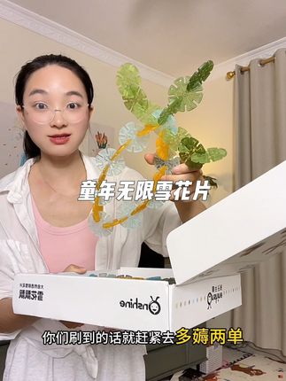 这个价格,加油有娃的闭眼冲了!!!#母婴好物 #雪花片