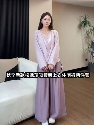 【琥珀紫雾】秋季新款松弛荡领套装上衣休闲裤两件套#套装 #面料柔软舒适 #品质女装 #显瘦遮肉 #女装