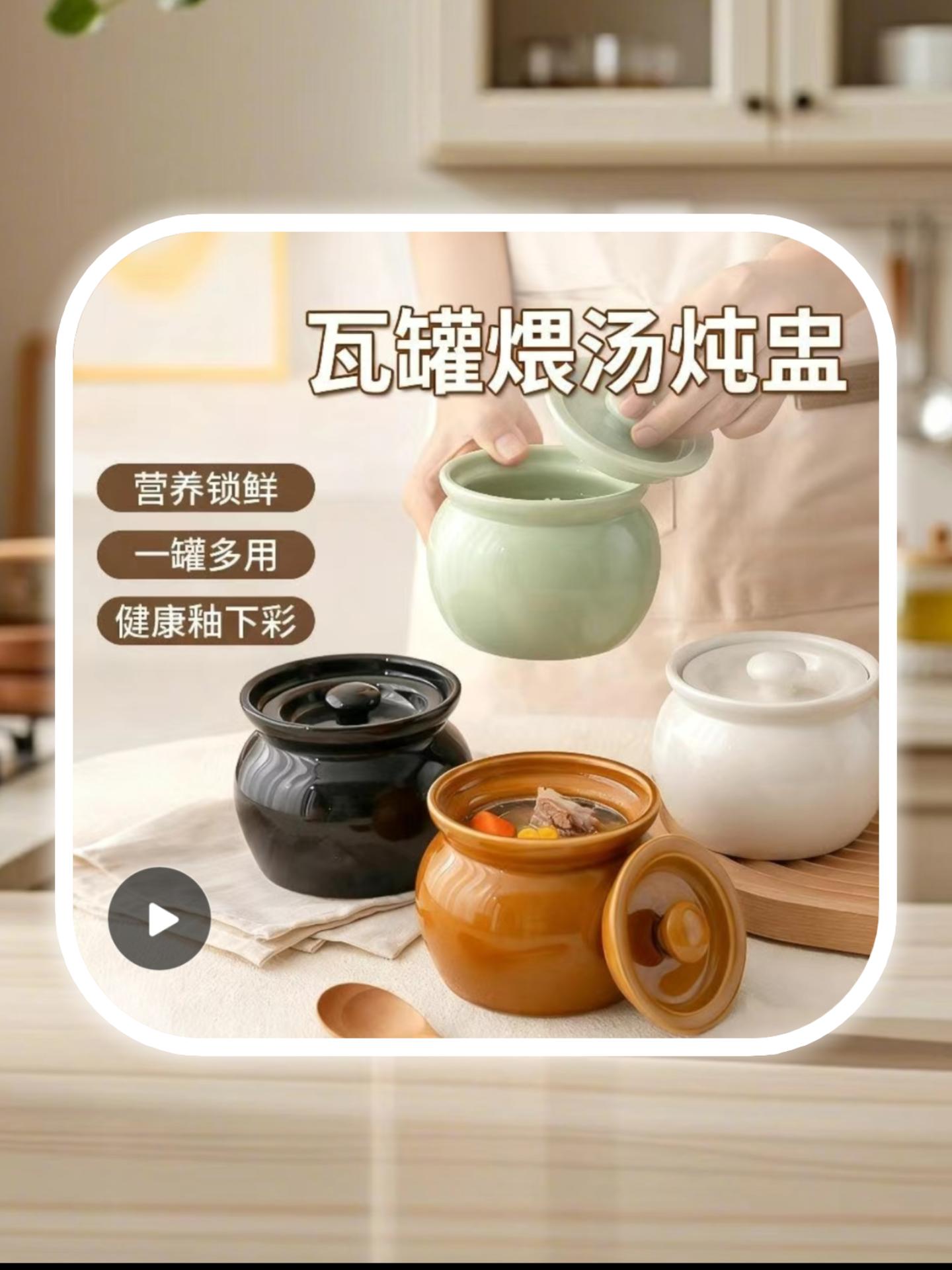 瓦罐煨汤炖盅。#瓦罐汤#陶瓷瓦罐炖盅 #煲汤#厨房好物 #超便宜超划算