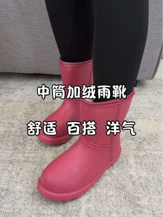 新款时尚加绒雨靴,舒适又百搭,穿上洋气还好看,鞋底防滑又耐磨,质量嘎嘎滴,放心拍!#新款上新 #超便宜超划算 #舒适百搭