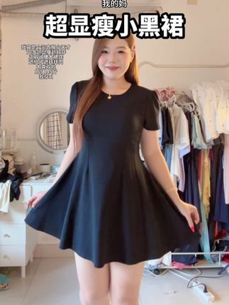 #显瘦连衣裙 #百搭款 #微胖显瘦 #裙子控 #显瘦小黑裙