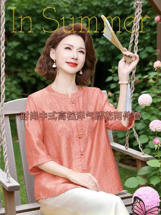 时尚中式高档洋气绣花两件套 #减龄气质 这款高贵妈妈时尚夏装新中式套装,简直是中老年女性的福音!高档洋气的设计,彰显出妈妈们的独特韵味与不凡气质。上衣采用精美绣花工艺,每一针每一线都透露出匠人的精湛技艺,仿佛将东方的古典美韵融入其中。宽松的版型,舒适又遮肉,让妈妈们在夏日里也能尽享自在与清凉。两件套的搭配,既省去了搭配的烦恼,又展现出妈妈们的时尚品味。穿上它,妈妈们将瞬间焕发高贵与优雅,成为众人瞩目的焦点! #优雅气质 #美搭尽显女神范 #出游穿搭 #减龄显瘦穿搭 @抖加🔥上热门🔥dou+🔥热点宝 @抖音创作小助手