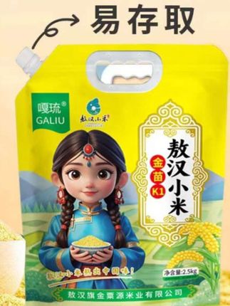 内蒙敖汉小米#好吃到停不下来 #五谷杂粮 #杂粮 #超便宜超划算#敖汉小米
