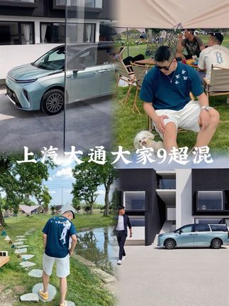 上汽大通大家9超混,23年连续11个月蝉联香港MPV销冠！#中国MPV世家 #大家9超混 #大家7超混 #上汽大通MAXUS #畅销全球73个国家和地区