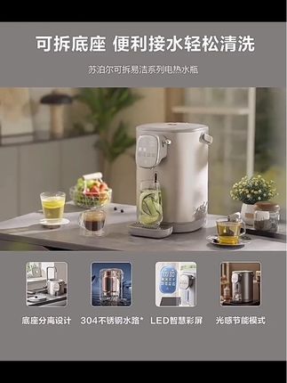 苏泊尔电热水瓶恒温#电热水壶 #恒温电热烧水壶 #电热水壶大容量 #保温烧水一体壶