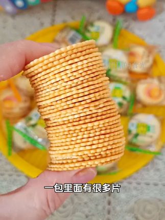 咸香酥脆的香葱王薄脆饼干 还是小时候吃的那个味 我们全家都爱吃#零食推荐 #饼干#薄脆饼干 #香葱王饼干 #童年回忆@D0U十小助手