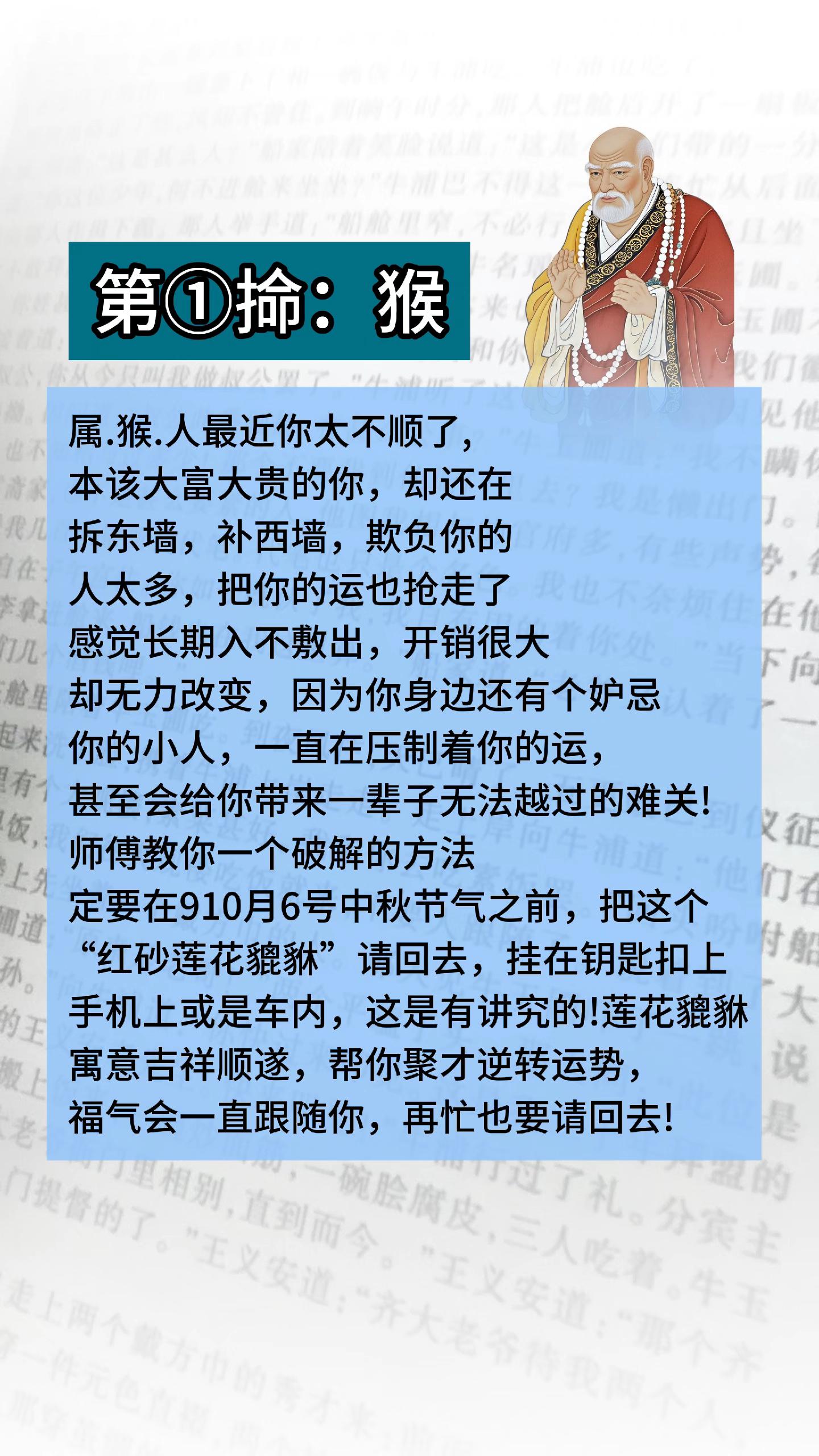 #1968年的猴 #1980年的猴 #1992年的猴