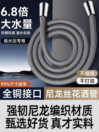 以后就别用这种容易老化的塑料软管了,可以试试这种新型的尼龙编织软管,它不仅防爆耐高温,而且口径还很大,水流特别顺畅,一点也不会影响水压,这样洗澡就舒服多了,关键还很便宜。#花洒软管 #尼龙编织软管 #全铜接口 #大口径花洒软管 #防爆防漏