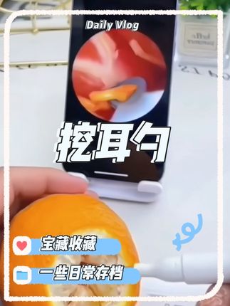 #无限回购的宝藏单品 【##好物推荐分享 #日常分享 掏耳神器 超高清可视挖耳勺内窥镜智能采耳帮掏耳朵工具发光神器#爆款热卖中