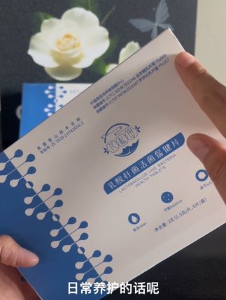 花私田冻干乳酸杆菌活菌抑菌片,小花园日常养护要用起来哦~