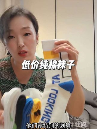 透气,吸汗,有弹性!关键是价格还便宜!#袜子 #篮球袜 #纯棉袜子 #超便宜超划算