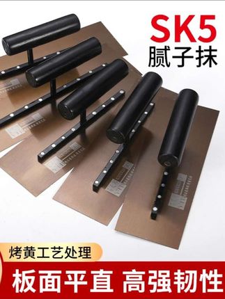 #高效率五金工具 #高性能实用工具 #圆木柄SK5高碳钢油工抹刀刮腻子刮大白外墙保温抹子刮刀 #抹子 刮刀#五金工具