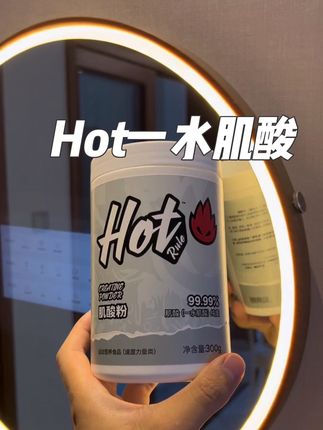 糖水肌酸就不要再买了! #健身#运动补剂#hot肌酸