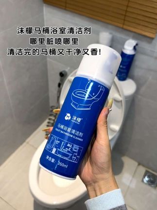 马桶浴室哪里脏喷哪里,用沫濛马桶浴室清洁剂,干干净净还香香的#强烈推荐 #好物推荐🔥 #居家好物 #清洁神器 #生活必备