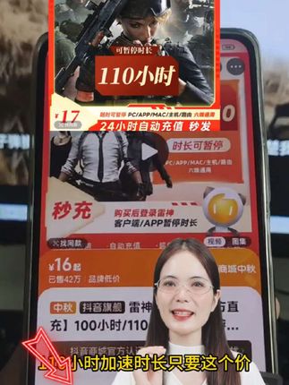 雷神,好用的加速器,可以随时暂停,6端通用,Steam|PUBG|英雄联盟等都可支持一键加速,方便又省心#加速器推荐 #加速器 #雷神