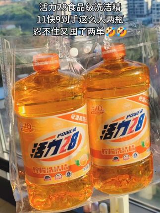 天天洗菜刷碗,洗洁精必须选这种不伤手的食品级的,洗得干净卫生,用着放心。趁活动划算囤多两单,用到过年不用愁。#厨房好物推荐 #洗洁精 #好物推荐分享 #厨房好帮手 #不伤手洗洁精