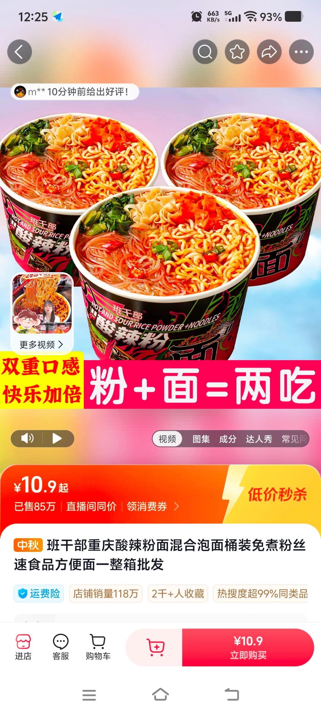 速食,泡面美食。#强烈推荐 #学生党速食方便面 #快来一起尝个鲜 #速食方便面 #快来围观