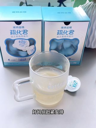 诺特兰德蔬化君益生菌活动中#好物推荐🔥 #强烈推荐 #益生菌 #孩子成长 #亲测分享
