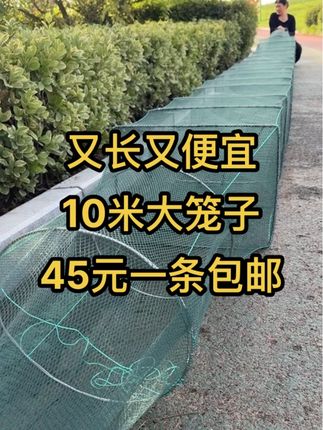 #捕鱼网笼推荐 #渔具用品 #户外用品 #虾笼 #渔网 大框架笼子处理了,45元一条送饵料
