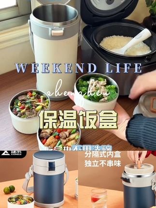早上用它带的饭菜中午吃还是热乎的,能保温8-12小时,能微波炉! #保温饭盒 #饭盒 #长效保温桶 #带饭