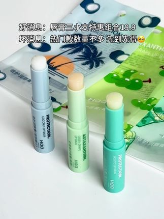 耶是热门组合装!我将循环播放无数遍!!! 喜欢南国椰子➕莫吉托➕青提任何一支都有福了!!,#唇膏 #南国椰子 #莫吉托 #青提 #仙女必备