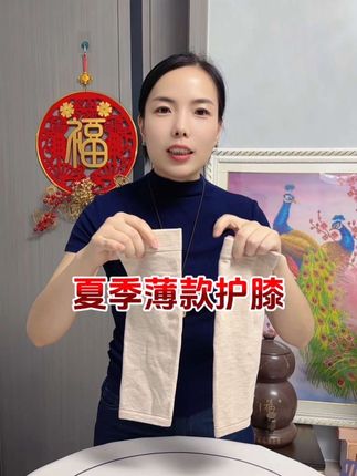 夏季薄款男女可穿 浪莎护膝盖护腿套#护腿套#护膝套#护膝护腿#好物推荐🔥