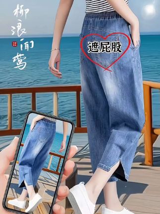 夏日限定清爽感来了!2025新款女式七分/八分牛仔裤,薄款面料透气不闷汗,高腰设计悄悄藏住小肚腩,宽松哈伦版型对小个子超友好,萝卜裤脚修饰腿型更显利落。日常搭T恤、吊带都出彩,轻松穿出随性慵懒范儿~, ,#2025夏季新款牛仔裤 #小个子显高神裤 #薄款宽松哈伦裤 #高腰萝卜裤女 #夏日清爽穿搭@抖加🔥上热门🔥dou+🔥热点宝