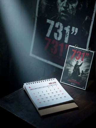#电影731 #731 #731电影什么时候上映 #731电影定档时间 #酸奶