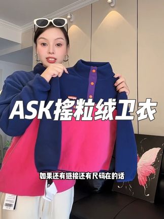 不仅可以当成小卫衣,还要当成校服内搭神器,还是抗静电处理的,男生女生的都有!贼拉的实穿!#摇粒绒卫衣#品牌童装#askjunior