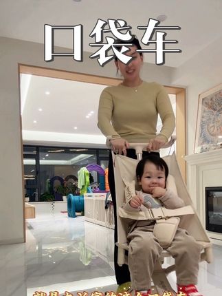 从孩子出门遛弯开始我们家就一直用的遛娃神器,旅行度假都要带的真的解放妈妈的双手!#带娃出行#口袋车#丸丫T2口袋车#母婴好物