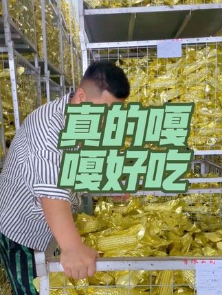 我妈妈小时后的味道 #糯玉米#三农#美食