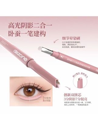 一笔搞定妈生粉蚕卧蚕!!这下再也不会找不准位置了~#卧蚕#平价彩妆 #双头卧蚕笔 #美妆好物#无限回购的宝藏单品