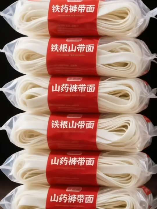 山药裤带面。山药宽面:一口入魂的家常美味 精选铁棍山药揉进面团,擀出的宽面藏着双重惊喜!久煮不坨软,入口先是山药的绵润清甜,咀嚼时又满是扎实筋道。无论裹上浓郁肉酱,还是浇上热油激香的辣子,每一根都能牢牢挂住味道,一口下去超入味。 不用费心调酱汁,水开下锅几分钟就煮好,省时又省心。不管是想快速搞定晚餐的懒党,还是嘴馋碳水的吃货,都能轻松适配。趁现在多囤几包,夜宵饿了随手煮一碗,简单又满足,这才是家的味道! #强烈推荐 #好吃到爆 #铁棍山药裤带面 #好吃到停不下来