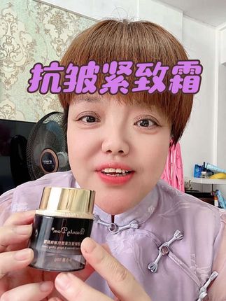 抗皱紧致霜到货喽!
