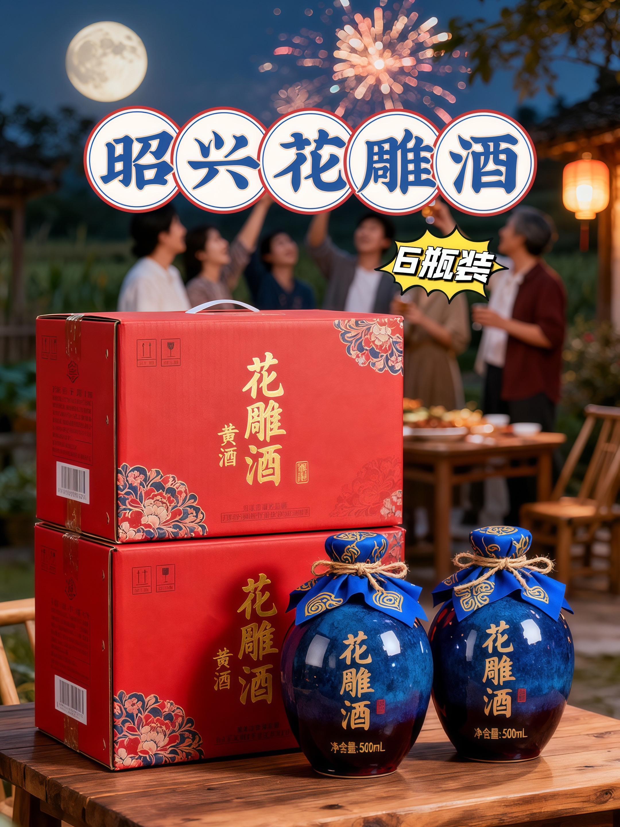 绍兴黄酒二十年花雕王!!这坛二十年绍兴陈酿!在酒窖暗涌时光的沉淀密码。开坛刹那,酒香如丝缠绕鼻 尖,细品,温润醇厚在舌尖层层舒展一精选原料恪守古法,每一坛都藏着匠人的光阴叙事。醇厚丰润,滴滴精醇,无论是挚友对酌时的品味相契,还是独饮时的时光私享,廿年沉淀的绵柔与深邃,都在这一杯里 悄然抵达,真正的行家,懂酒魂的纯粹。#岁月陈香#微醺时刻#花雕酒 #绍兴黄酒 #强烈推荐