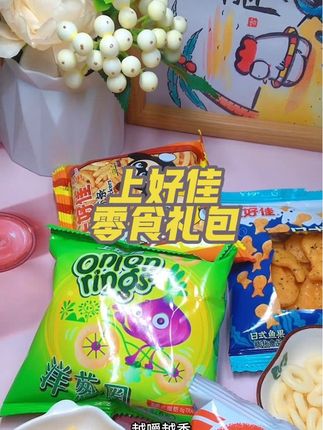 #好物推荐🔥 #零食推荐🔥 #上好佳 零食大礼包,满足你的味蕾。