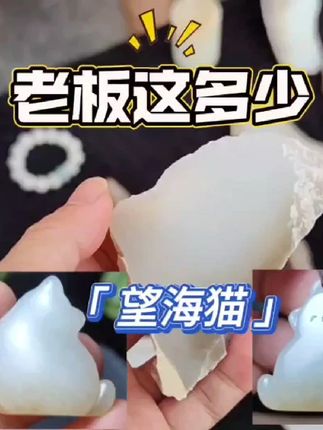 从市场买料子,到制作出成品的全过程 #生活分享 #城市生存 #手艺人的日常 #玉雕教程 #玉石雕刻教程
