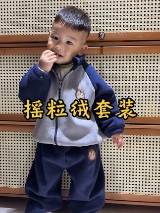 这套50多的摇粒绒套装竟然没踩雷!颜色有很多,男宝女宝的都有#摇粒绒套装 #秋冬穿搭 #保暖舒适 #童装 #保暖穿搭