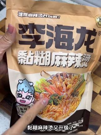 黏糊麻辣烫终于上新啦!!!黏黏糊糊裹满酱汁真的太香啦!#黏糊麻辣烫#李海龙麻辣烫#麻辣烫#李海龙#速食美食