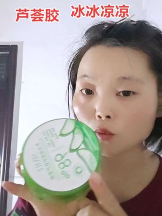 #芦荟胶 #芦荟胶面膜 #亲测分享 #好用不贵 #自用好物分享 @DOU+小助手