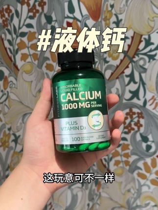 长得高真不一定是天赋#液体钙 #好吸收 #身高管理