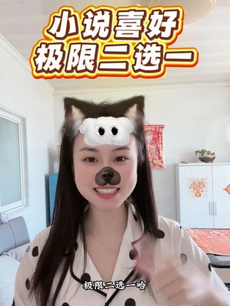 公主们请选择 #推文 #文荒推荐 #每日推文 #小说 #小说推荐