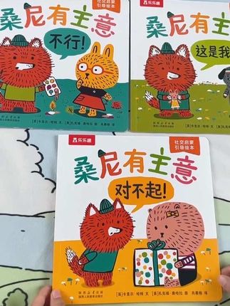 孩子上幼儿园要做好心理上的准备 #亲子阅读 #幼儿启蒙 #绘本分享 #幼儿园