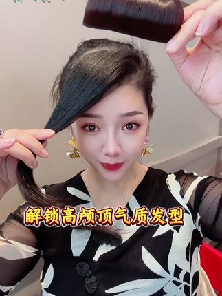 头顶扁塌 贴头皮显脸大的姐妹这样盘 优雅显气质#高颅顶蓬松发型#简单方便手残党也会