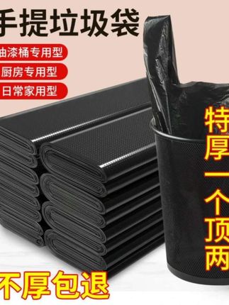 大中小号 #厨房好物 #背心式垃圾袋 #黑色