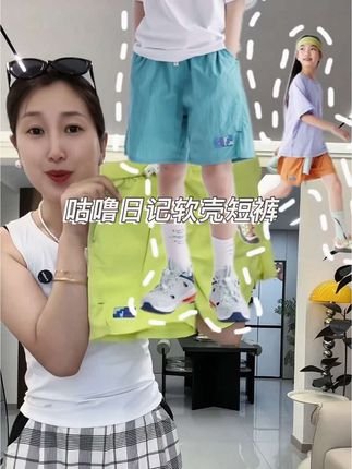 品牌童装#咕噜日记 清仓破价,这价格也太香了啊#高品质童装 #夏季穿搭#儿童短裤#户外短裤