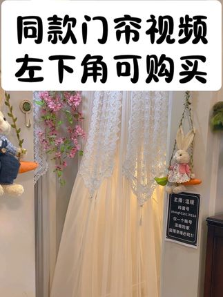这款门帘是我见过的最好看的门帘,太浪漫啦! #仙女必备 #提升幸福感好物 #浪漫满屋 #门帘#长款门帘