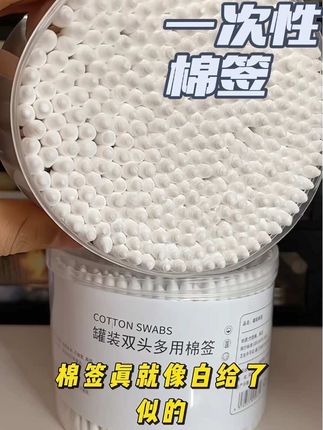 太太太划算了 我囤的一盒500支 两盒1000支 简直像白给 这谁还去店里买什么棉签呀 这种品质还双头设计 想怎么用怎么用 趁现在有活动 如果还能拍囤就行了 #一次性棉签#必备好物#化妆棉签#家用棉签 #超便宜超划算